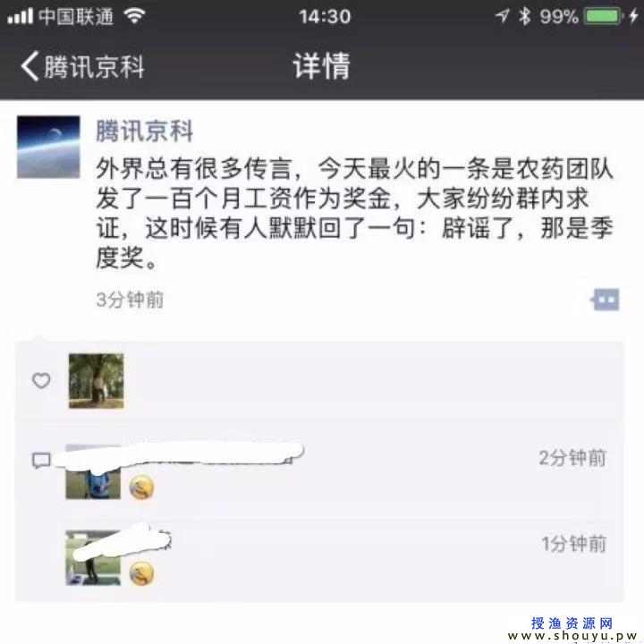 风头正火的网易号，收益可比王者荣耀100个月工资更给力！