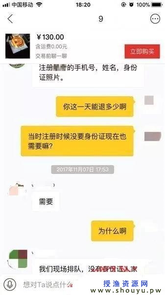 排名暴利项目共享单车退押金