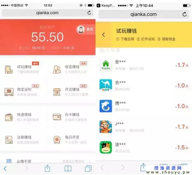 月入过万，网络兼职试玩APP赚钱项目教程