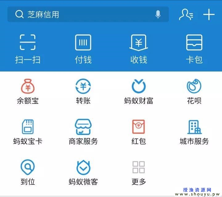 “支付宝”上可以赚钱的几个方法