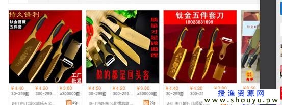 结合 &quot;金数据&quot; 表单卖产品赚钱项目