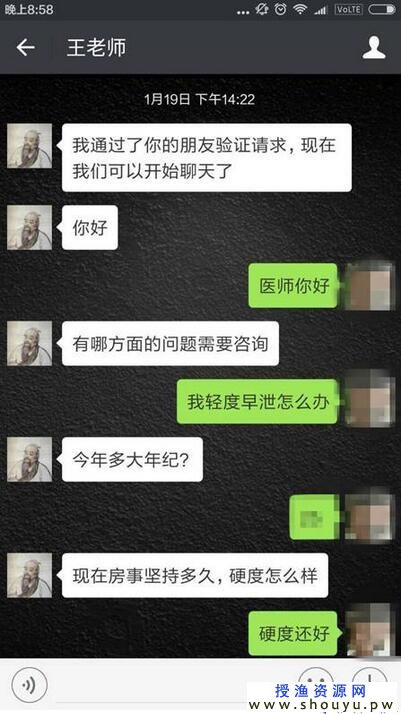 通过微信操作 &quot;早泄&quot; 赚钱项目