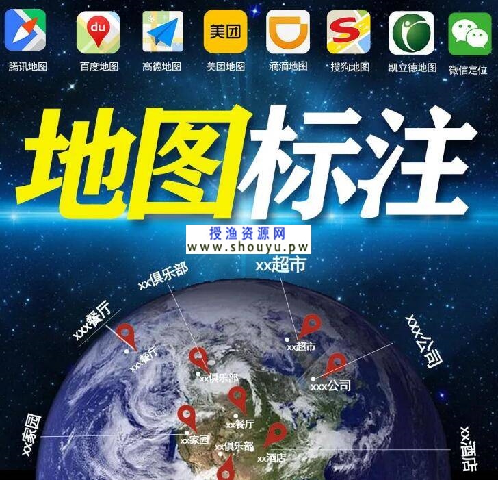 [创业资讯] 零成本的地图标注项目是如何让一个九五后短短两年买车买房的呢？