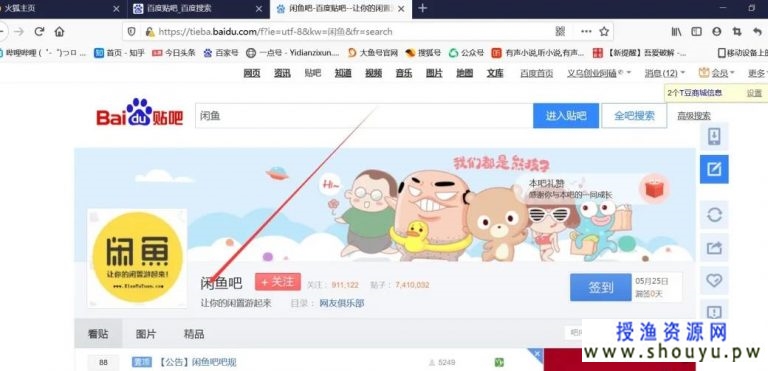 [创业资讯] 分享我在互联网找微信群及加微信群的10个方法