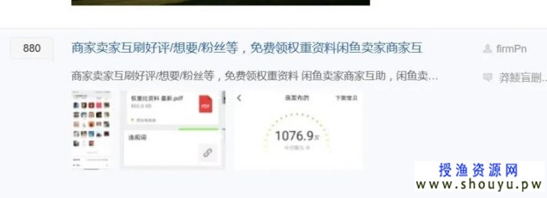 [创业资讯] 分享我在互联网找微信群及加微信群的10个方法