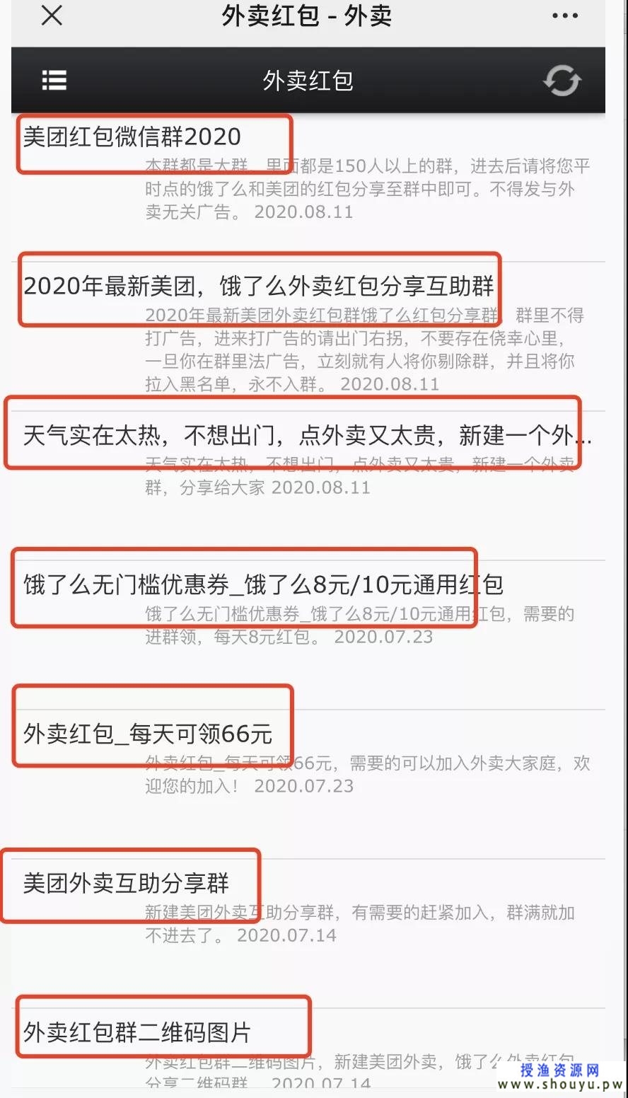 关键词强制排名，第三方网站霸屏微信拦截引流