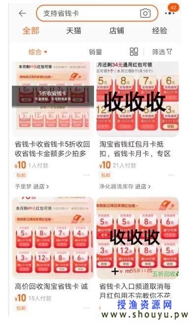 利用淘宝省钱卡怎么赚钱（淘宝省钱卡怎么能又省钱又赚钱呢？）