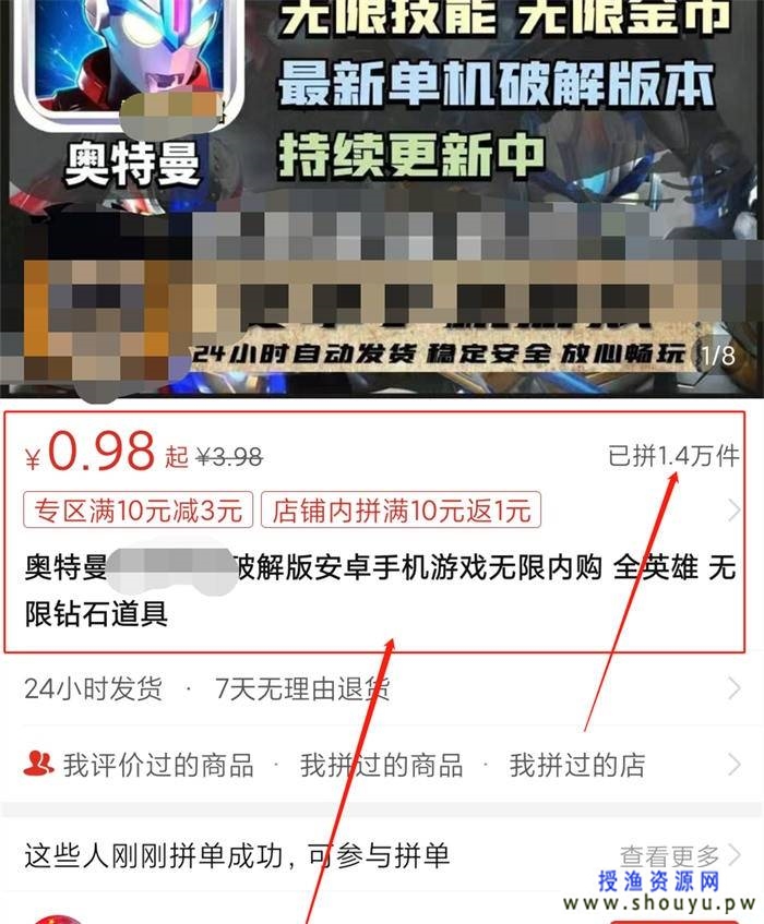 通过奥特曼游戏让我知道了破解游戏套路