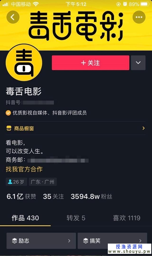 他到底做了什么？毒舌电影抖音影视号3个月暴涨2000w粉丝！