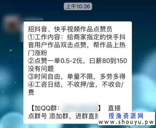 抖音点赞，动动手指日赚80到150?这项目真的行吗？