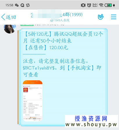 利用QQ群玩转淘客的多种思路 配合多重变现手段月收2万