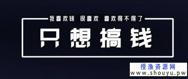 2万的抖音截流方法：当天做当天就能变现