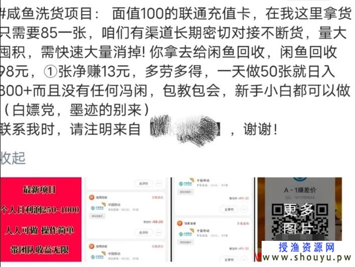 揭秘：闲鱼电话卡回收项目，简单操作日赚650