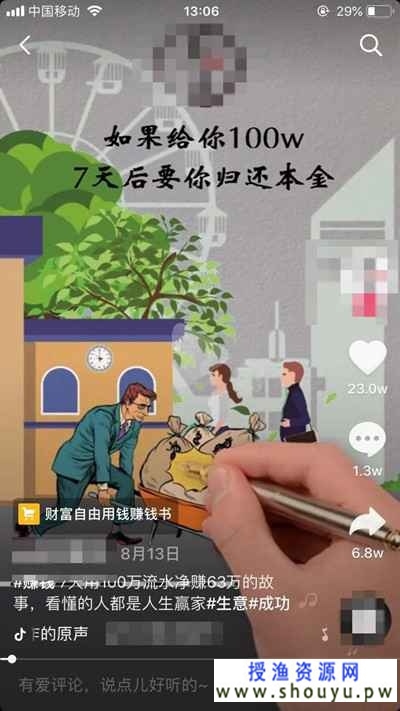 抖音手绘视频怎么做？用VideoScribe制作轻松上热门推荐