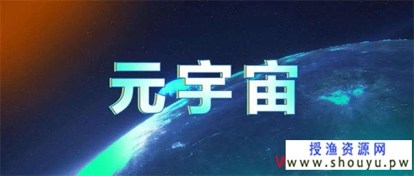 元宇宙十大潜力龙头公司名单