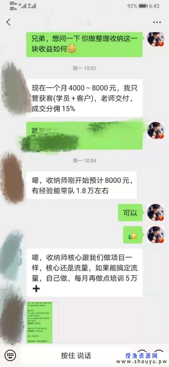 不起眼的收纳整理生意一单赚几w