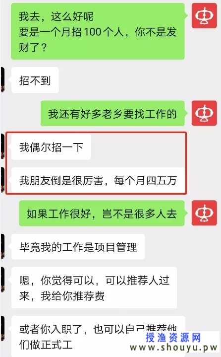 和富士康的小姐姐撩了一下，发现这个行业真赚钱！