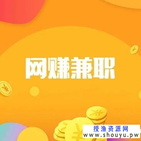 大学生兼职赚钱最正确的姿势 这样做你一天也能赚个几百块