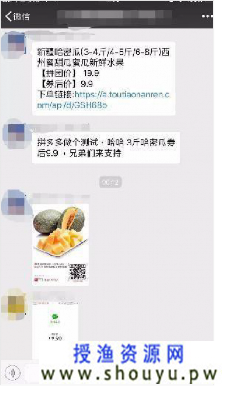 揭秘一个哈密瓜引来 1000+好友的操作流程