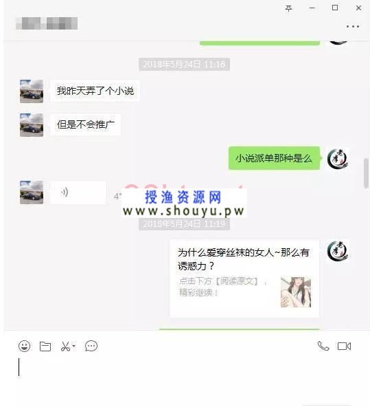 揭秘小说、漫画派单暴力引流变现