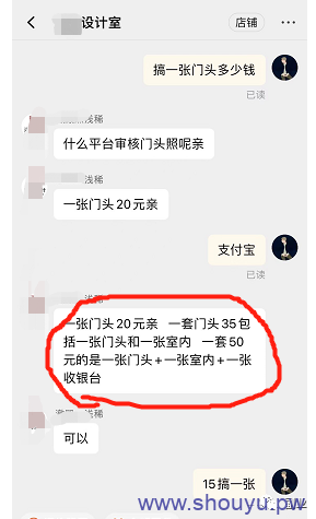 一单30块，每月300单，月入过万！