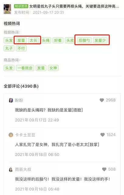 连拍5条实用头绳教学招爆单视频，一周抖音销量15.2w！