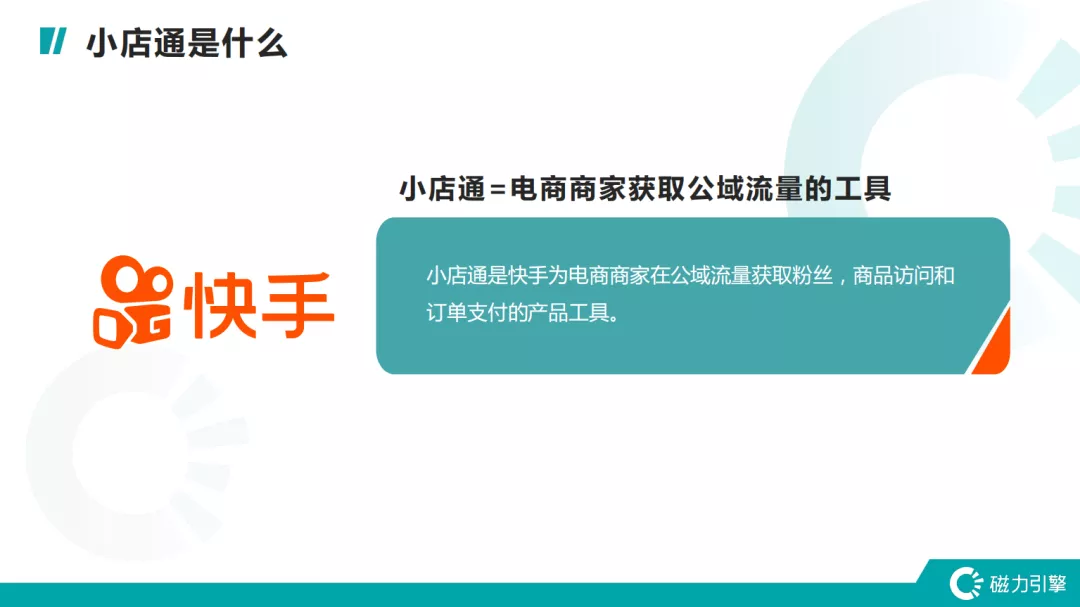 一个月礼物打赏4700万，挂榜卖货1.3亿！快手挂榜连麦带货现状如何？