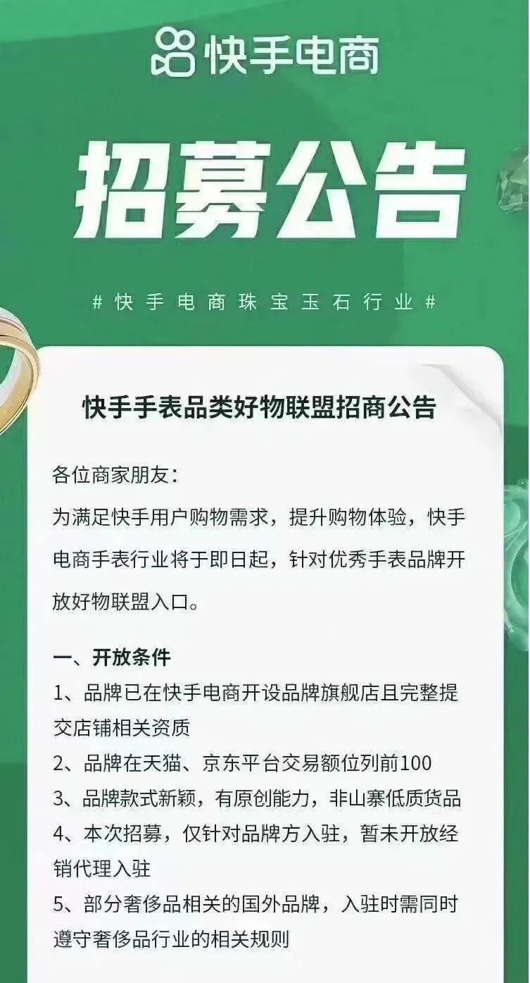 曾经不被看好的手表市场，如今在快手发展的怎么样了？