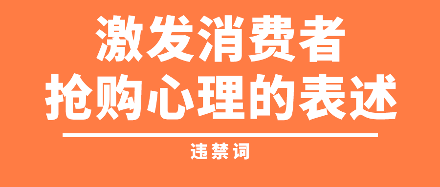 快手哪些词不能用？超全“违禁词”合集来了！