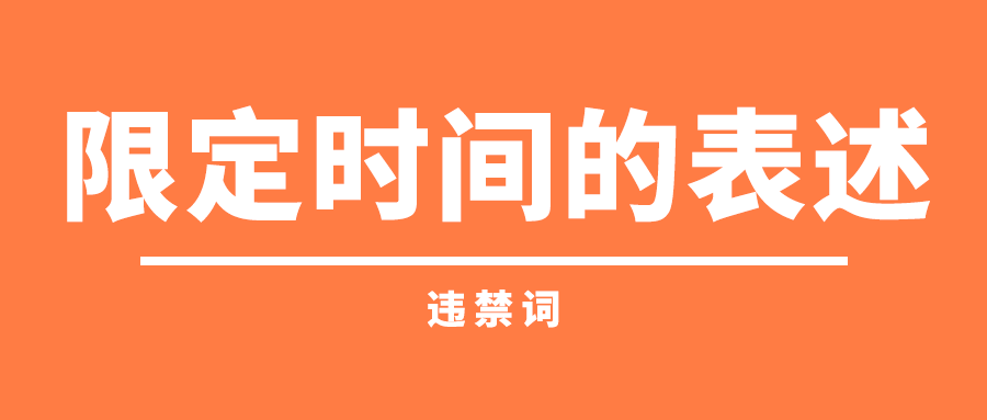 快手哪些词不能用？超全“违禁词”合集来了！