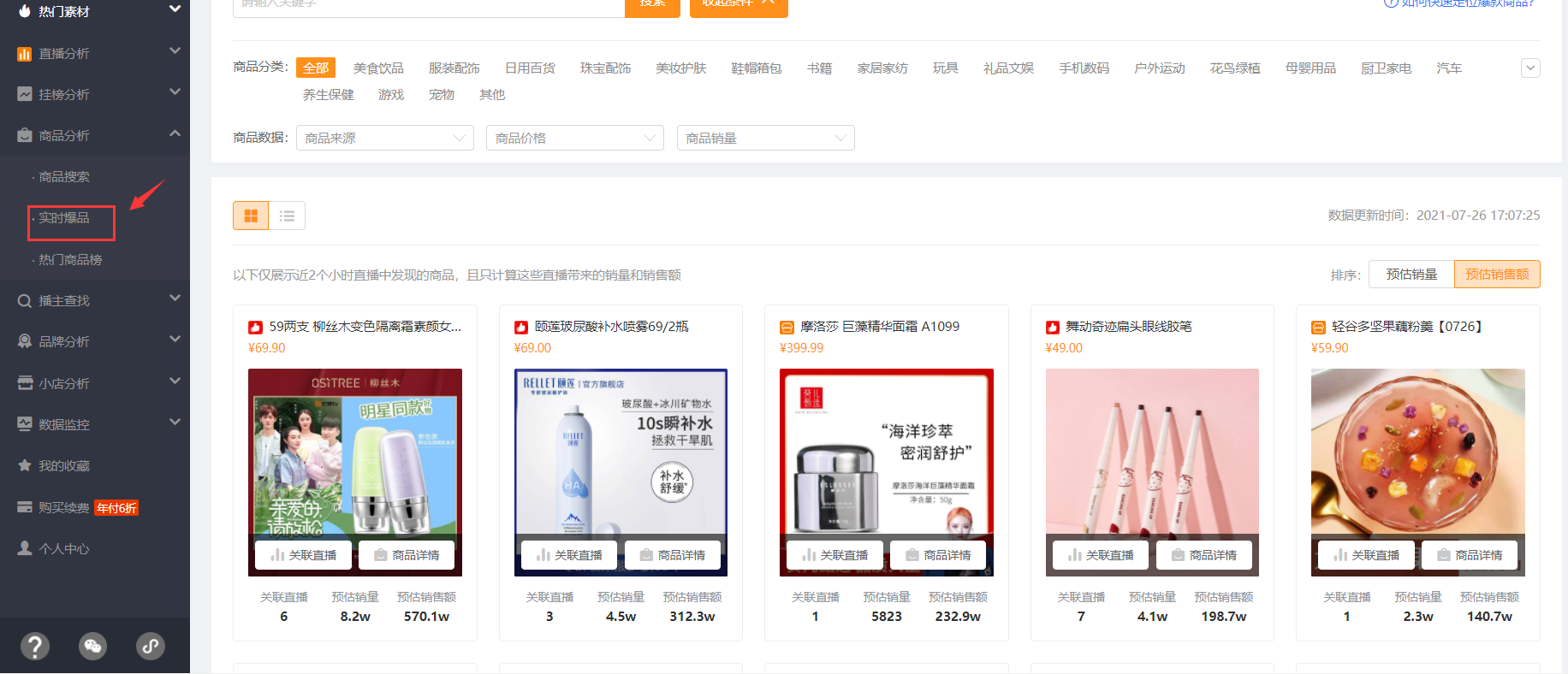 打造优质快手带货直播间的关键：选品！选品！选品！